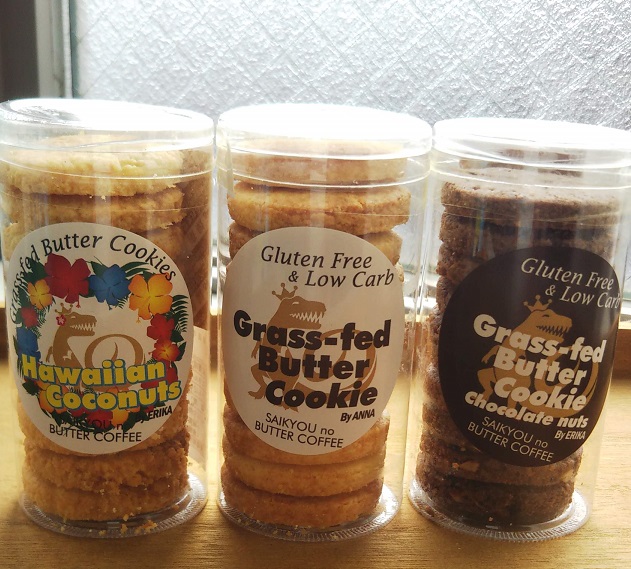 【SAIKYOU no BUTTER COFFEE　最強のバターコーヒー】グルテンフリー＆低糖質カフェのクッキーをテイクアウト