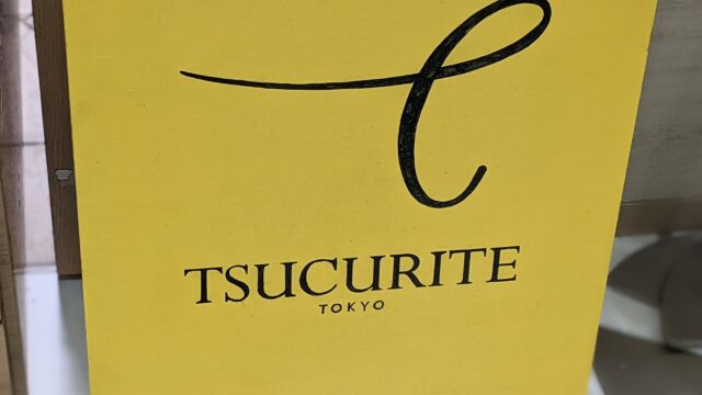 TSUCURITE（つくりて）